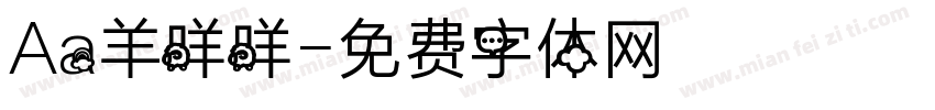 Aa羊咩咩字体转换