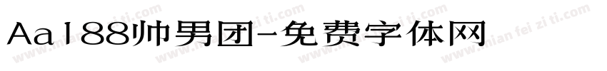 Aa188帅男团字体转换