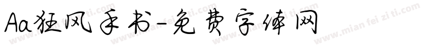 Aa狂风手书字体转换