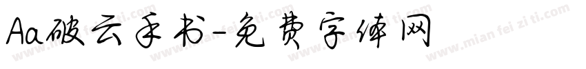 Aa破云手书字体转换