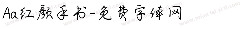 Aa红颜手书字体转换
