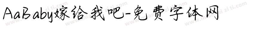 AaBaby嫁给我吧字体转换
