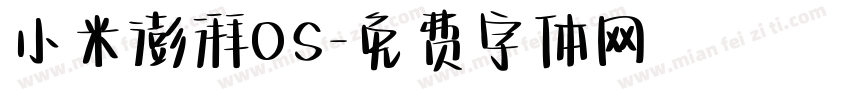小米澎湃OS字体转换