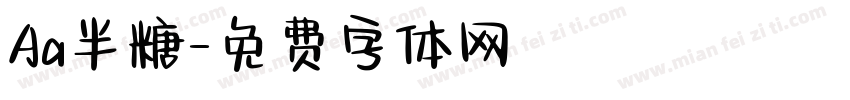 Aa半糖字体转换