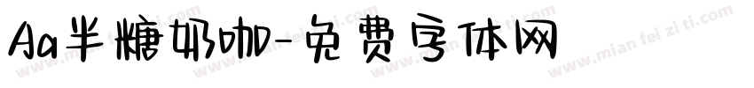 Aa半糖奶咖字体转换