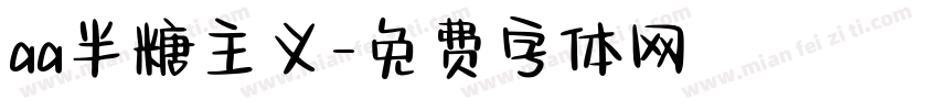 aa半糖主义字体转换
