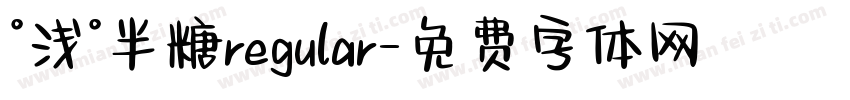 °浅°半糖regular字体转换