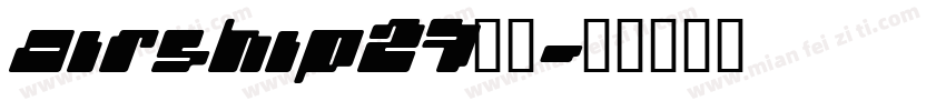 airship27字体字体转换