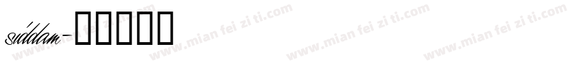 siddam字体转换