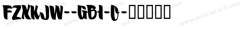 FZXKJW--GB1-O字体转换
