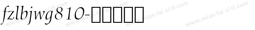 fzlbjwg810字体转换