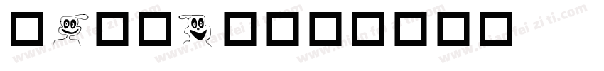 Lillan字体转换