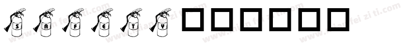 safety字体转换