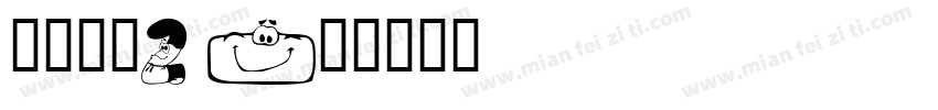 beta2字体转换