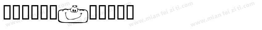 betang字体转换