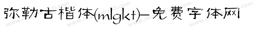 弥勒古楷体(mlgkt)字体转换
