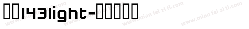 字魂143light字体转换