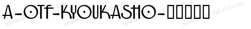 A-OTF-KYOUKASHO字体转换