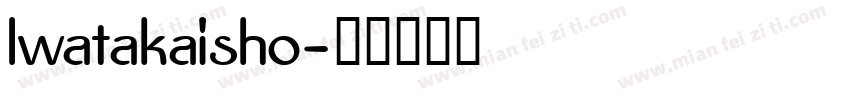 lwatakaisho字体转换