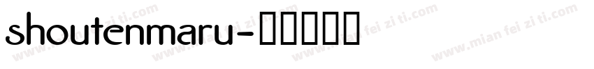 shoutenmaru字体转换