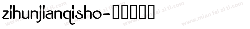 zihunjianqisho字体转换