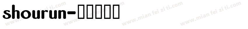 shourun字体转换