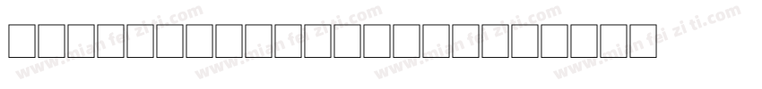 SchulschriftB-L2字体转换