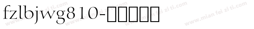 fzlbjwg810字体转换