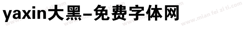 yaxin大黑字体转换