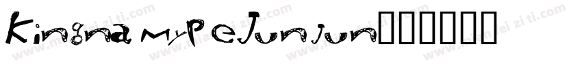 KingnamypeJunjun字体转换