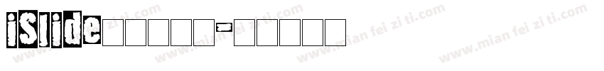 iSlide免费公益字字体转换