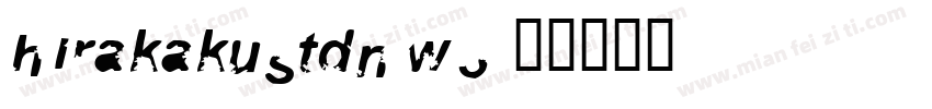 HIRAKAKUSTDN-W3字体转换