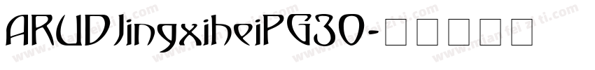 ARUDJingxiheiPG30字体转换