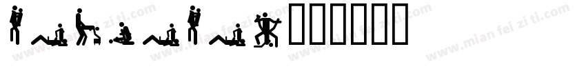 walkaway字体转换