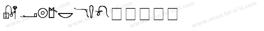 cia9678字体转换
