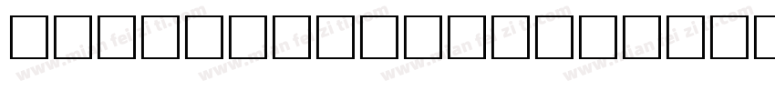 ActionCondensedRegular-Grade1字体转换