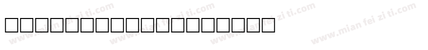 againtsfresh字体转换