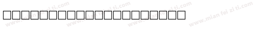 agaramamondpro字体转换