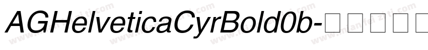 AGHelveticaCyrBold0b字体转换