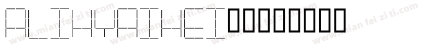 AliHYAiHei常规字体转换