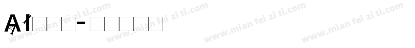 AI绘画体字体转换