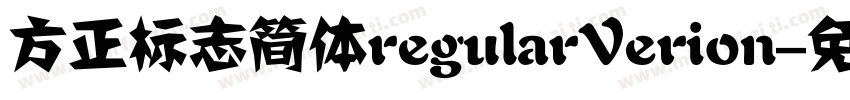 方正标志简体regularVerion字体转换