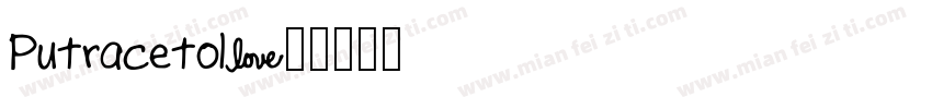 Putracetol字体转换
