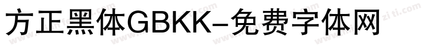方正黑体GBKK字体转换