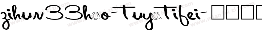 zihun33hao-tuyatifei字体转换