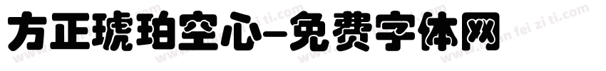 方正琥珀空心字体转换