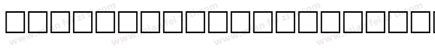 AcclamationItal字体转换