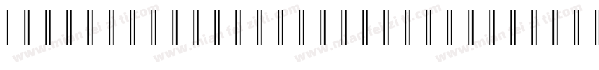TurkishAnotherTypewriter字体转换
