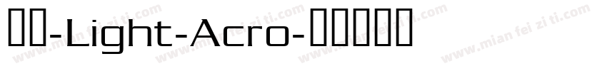 华文-Light-Acro字体转换