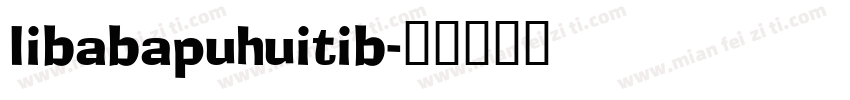 libabapuhuitib字体转换